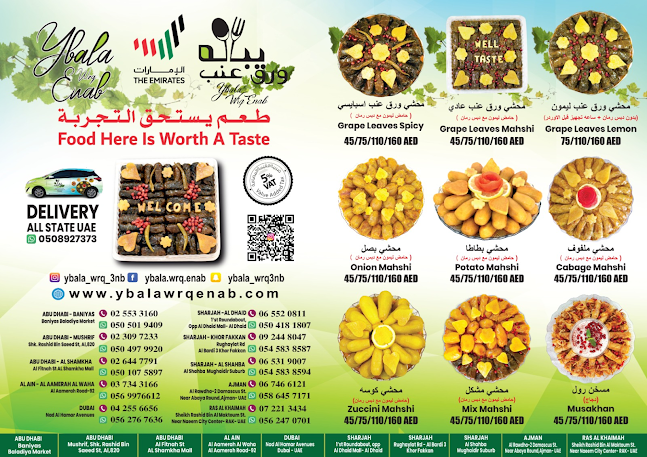 Ybala Wrq Enab Restaurant مطعم يباله ورق عنب - Sharjah