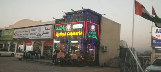 Rashed Ali cafeteria