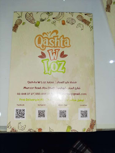 Comentarii opinii despre QASHTA W LOZ قشطة و لوز