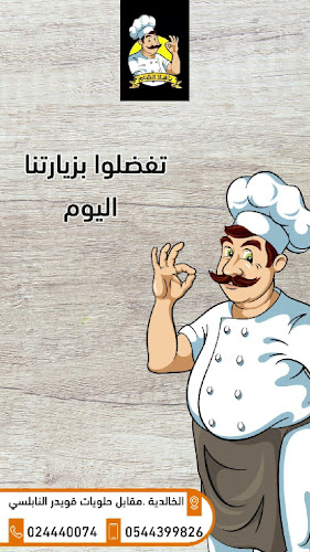 مطعم ومشاوي ياهلا الشام - YA HALA AL SHAM RESTAURANT & GRILLS - Abu Dhabi