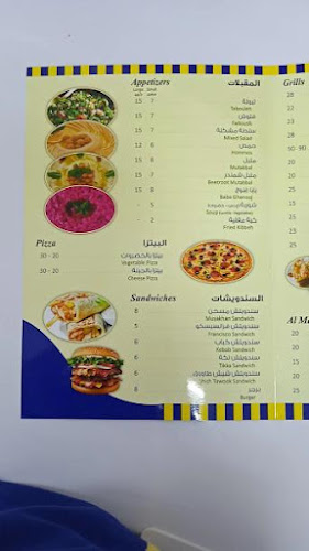 ALRUKN ALBOSNI , الركن البوسني - Hospitality and gastronomy