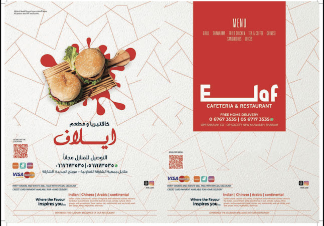 ELAF Cafeteria and Restaurant - Hospitality and gastronomy