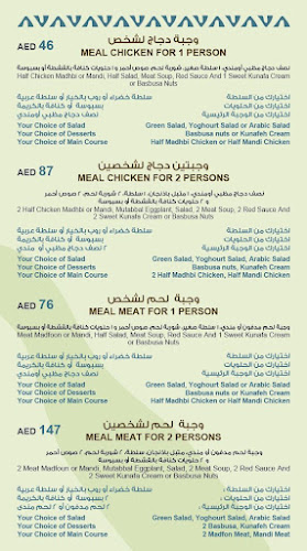 Maraheb Restaurant || مطعم مراحب