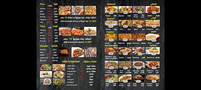 مطعم مزايا MAZAYA RESTAURANT - Ras Al-Khaimah