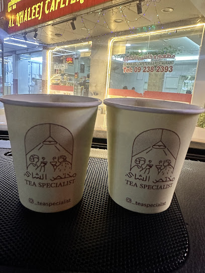 Tea specialist مختص الشاي