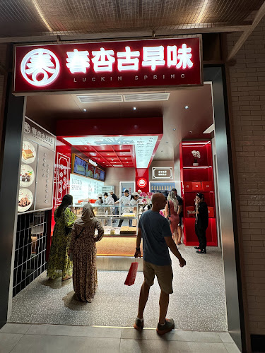 Chun Xing (Luckin Spring) Bakery - Dubai