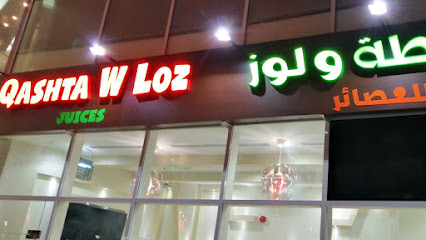 QASHTA W LOZ قشطة و لوز