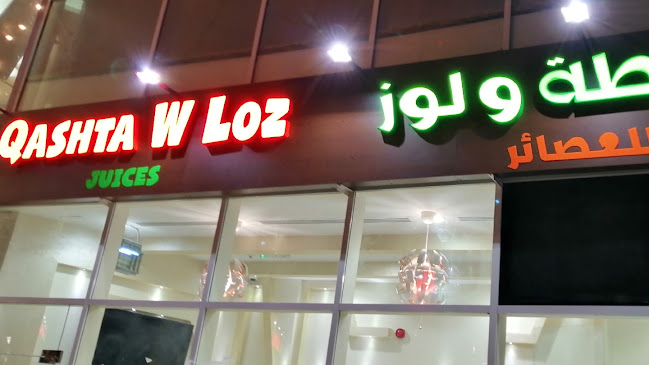 QASHTA W LOZ قشطة و لوز