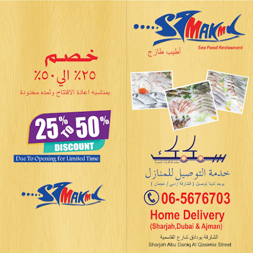 Samakmak Restaurant - Sharjah