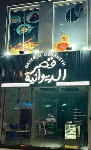 Qaser Al Dewaneyh sweets