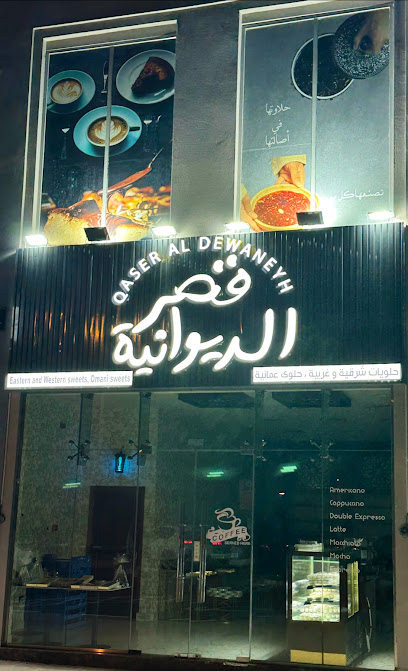 Qaser Al Dewaneyh sweets