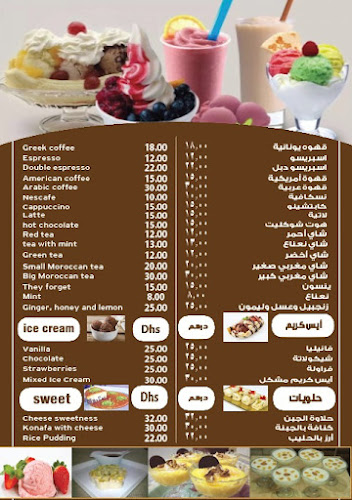 Jabal Alarz Restaurant