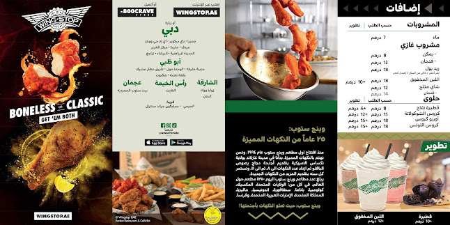 Comentarii opinii despre Wingstop Zawaya Walk