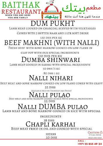 Baithak Restaurant - Dubai