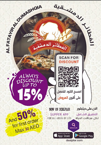 Al Fatayir Al Dumashqia Bakery الفطائر الدمشقية - Dubai