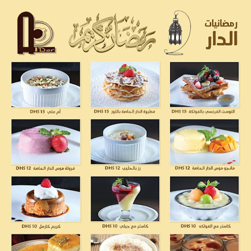 Al Dar Cafe