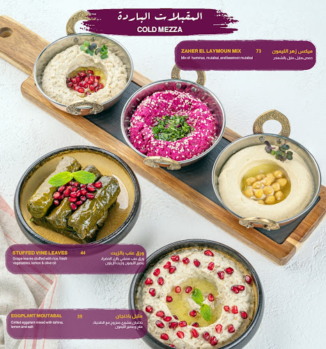 Zahr El Laymoun Alasly | زهر الليمون الأصلي