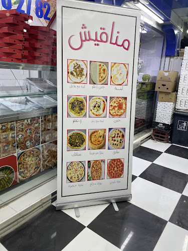 Opinii despre Al hajah sandwiches &pastries preparing în Ras Al-Khaimah - Hospitality and gastronomy