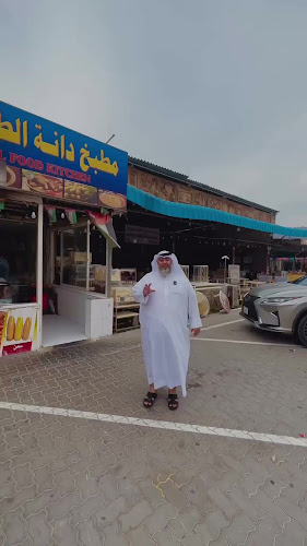 DANNA AL TAWASH TRADITIONAL FOOD KITCHEN