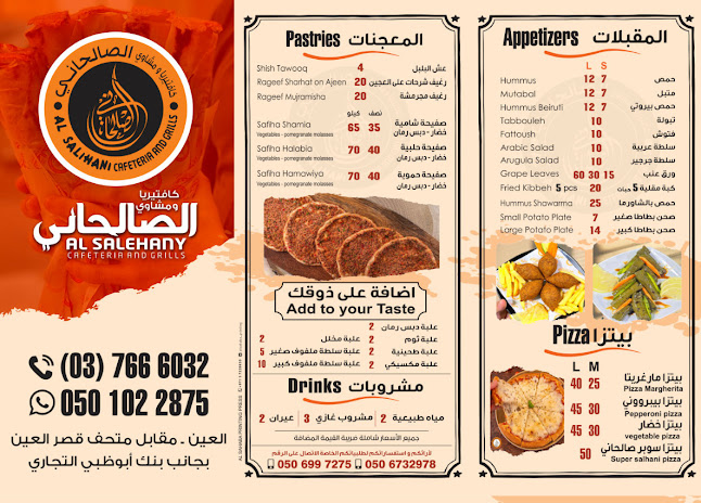 Al Salehani Restaurant