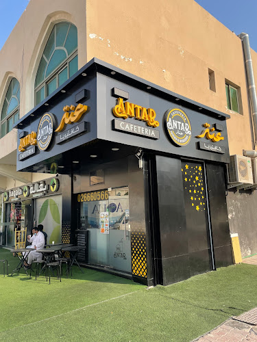 Antar cafteria Mushrif