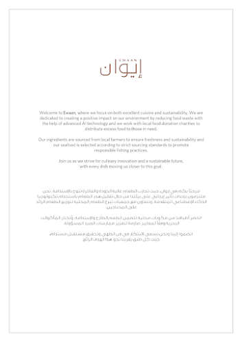 Comentarii opinii despre Ewaan