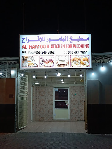 Al Hamoor Kitchen For Wedding - Fujairah