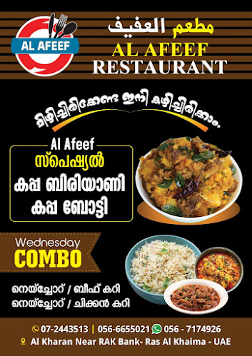 Al Afeef Restaurant - Ras Al-Khaimah