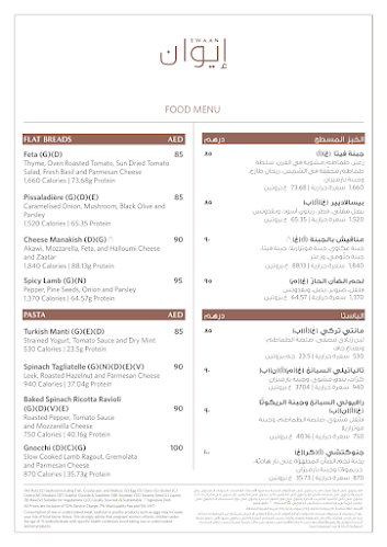 Opinii despre Ewaan în Dubai - Hospitality and gastronomy