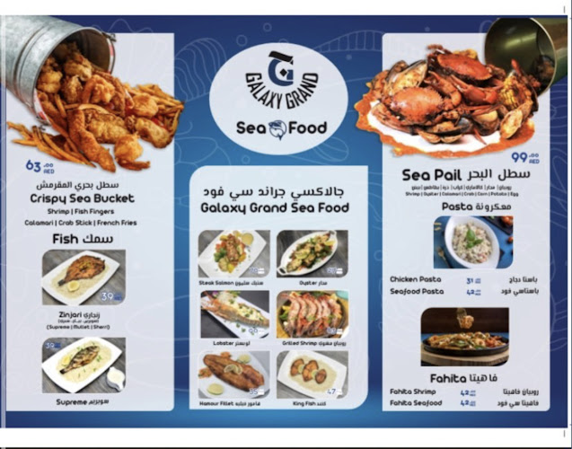 Comentarii opinii despre ‏GALAXY GRAND RESTAURANT مطعم جلكسي جراند