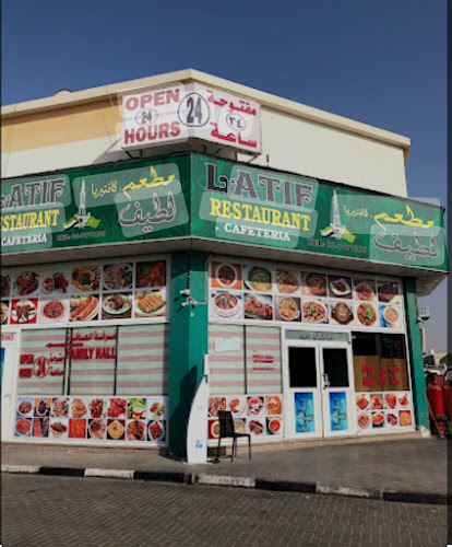 Latif Restaurant,Ajman