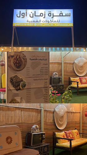 Opinii despre سفرة زمان أول للمأكولات الشعبية în Sharjah - Hospitality and gastronomy
