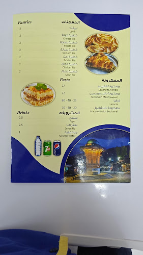 ALRUKN ALBOSNI , الركن البوسني - Ras Al-Khaimah