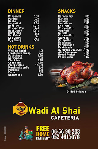Wadi Al Shai Cafeteria - Hospitality and gastronomy