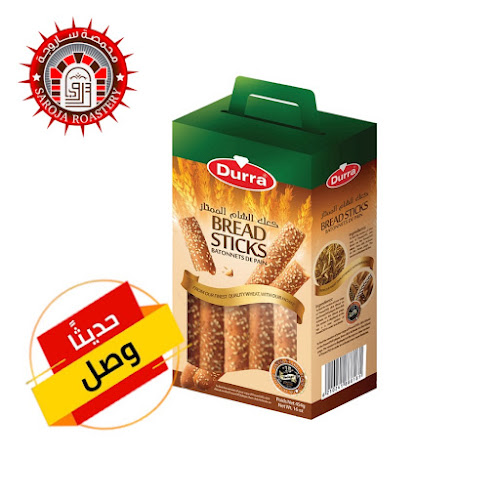 محمصة ساروجة - Abu Dhabi