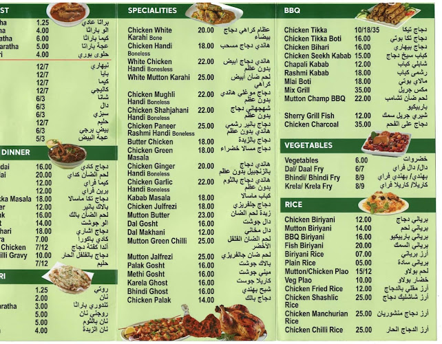 Ghafat Restaurant - Dubai