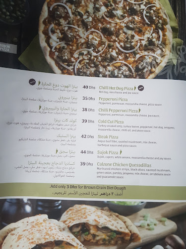 Comentarii opinii despre On The Wood - Muwailih