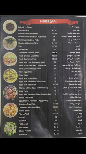 Falafil Abu Alezz Cafeteria - Hospitality and gastronomy