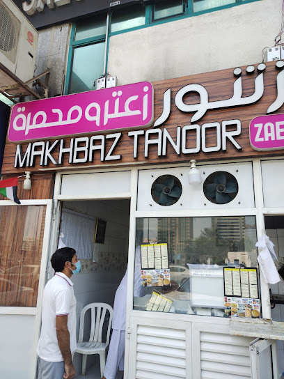 MAKHBAZ TANOOR ZAETAR WAMAHMARA