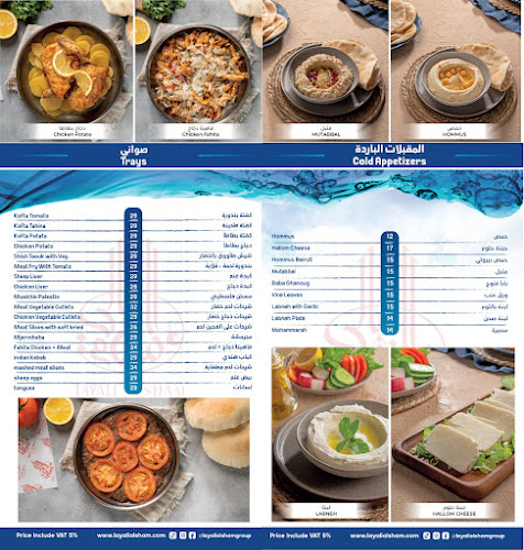 Opinii despre Layali Al Sham Restaurant în Abu Dhabi - Hospitality and gastronomy