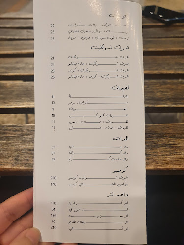 EstkanahChai alkhawaneej - Dubai