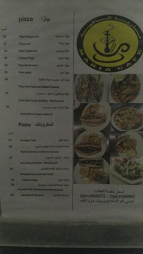 Maria Cafe - Fujairah