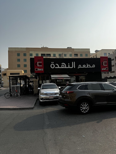 Al Nahda Restaurant - Dubai