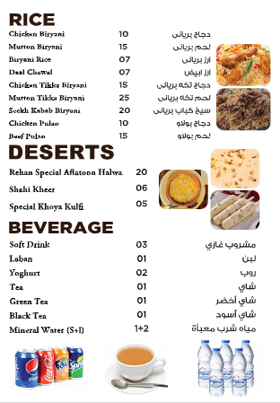 Wadi Al Rehan Restaurant sharjah al nabaa