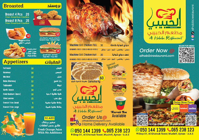Opinii despre ALHABIBI RESTAURANT مطعم الحبيبي în Ajman - Hospitality and gastronomy