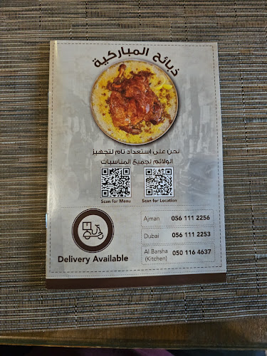 مطعم المباركية للمأكولات الكويتية - Ajman