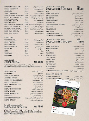 Al Mabrook Restaurant Khorfakkan - Sharjah