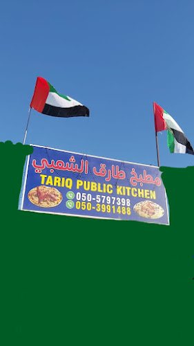 Tariq public kitchen - Fujairah