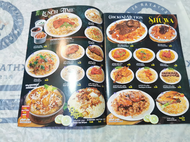 Al Ikhtayar Al Awal مطعم الاختيار الاول - Sharjah