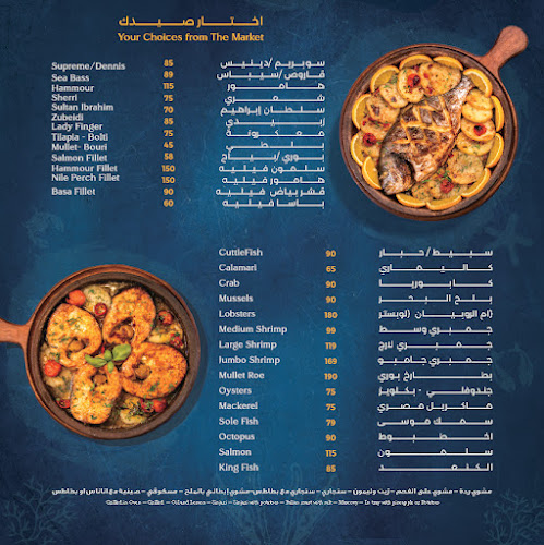 Comentarii opinii despre Aklet samak - أكلة سمك